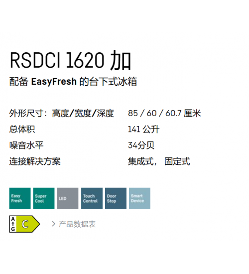 LIEBHERR利勃海尔Rsdci 1620 Plus独立式冰箱 